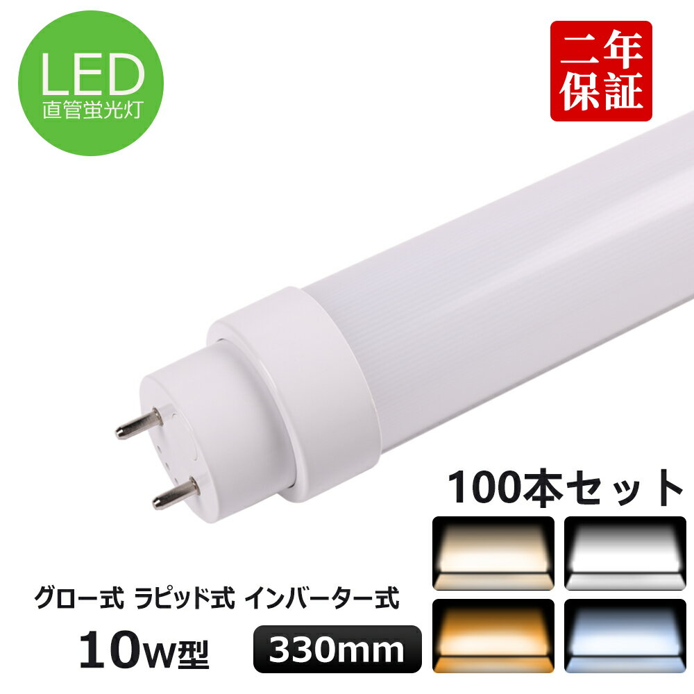 100ܥå  FL10 FLR10 T10ľLEDָ 10w 330mm LED ľɷLEDָ 10W ָ 10wľLED饤 ľLED ľɷLED LED ŷLED 5w ʥ 180ȯ G13 1000LM 50000HĹ̿