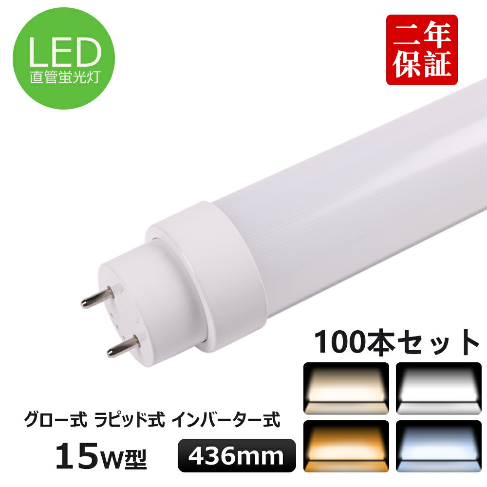 100ܥå  FL15 FLR15 T10ľLEDָ 15w 436mm LED ľɷLEDָ 15W ָ 15wľLED饤 ľLED ľɷLED LED ŷLED 8w ʥ 180ȯ G13 1600LM 50000HĹ̿