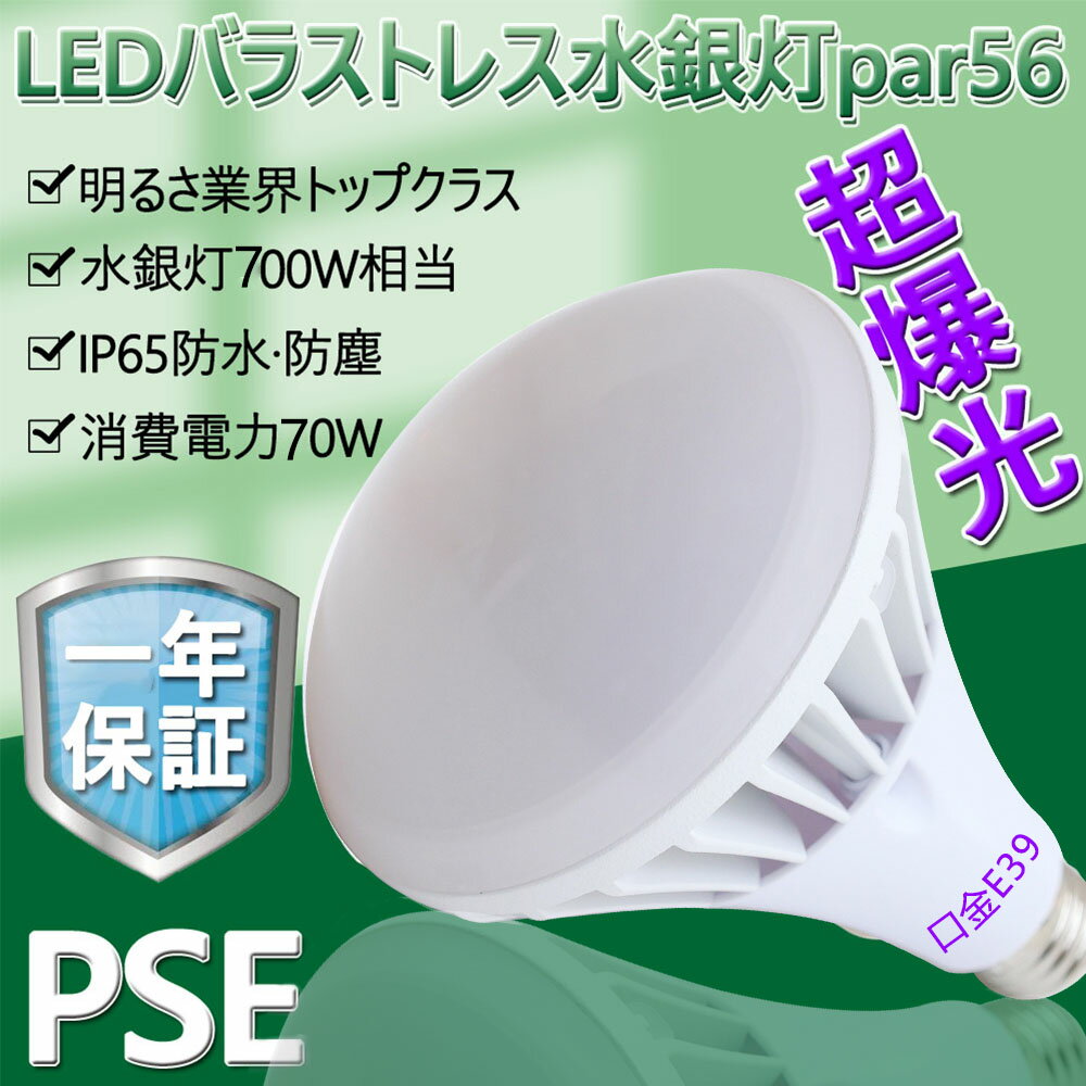 楽天市場】水銀灯700w相当 ledの通販 楽天市場】水銀灯700w相当 ledの通販