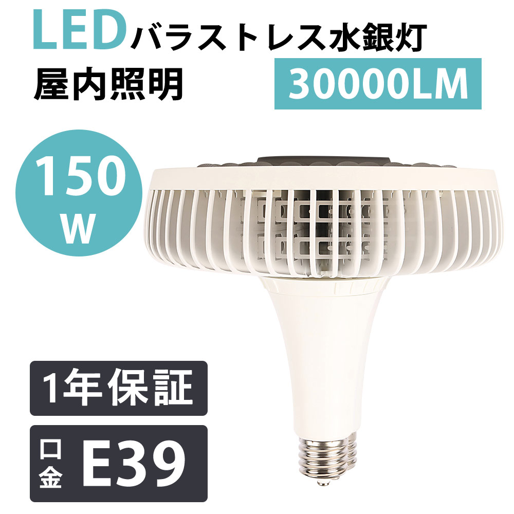 LEDХ饹ȥ쥹 ݥåȥ饤 led饤 150W ledظ 1500W led  e39    Ҹ Х饹ȥ쥹  ⵱ żȾ㳲ʤ   쥹 Ķͥ  ¨Ǽ ĥ̵ ǯݾ 50ĥå