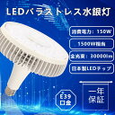 30000lm邳 nCp[LEDƖ oXgXⓔ 150w VƖ E39 1500Wⓔ tv nQ̑֕i LED ⓔ E39 V䓔  VpLEDƖ Ɩ 艺 ȓd GR ڂɗD Ɩp H q  d F