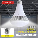 LEDバラストレス水銀灯ランプ E39口金応用 消費電力 70w 全光束 14000㏐ 高輝度LEDビーム電球 高演色性 Ra85 設計寿命 50000H 四色選択可能 電球色 白色 昼白色 昼光色 無騒音 無輻射 無チラつき 明るい 倉庫照明 駐車場照明 体育館照明 あす楽 送料無料 1年保証