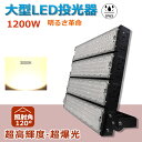 大人気シリーズ！明るさ保証 LED作業灯 投光器 1200W 屋外用 IP65防水 薄型投光器 ledワークライト 防水加工 広角120度 ledライト 投光機 1200w 超高輝度 省電力 長寿命 看板 集魚灯 作業灯 舞台照明 2倍明るさ保証 ACコード付 倉庫照明 PSE適合 送料無料 1年保証 電球色