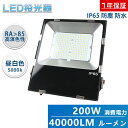 昼白色5000K LED投光器 2000W相当 LEDライト LED看板灯 作業灯 LEDワークライト LEDスポットライト 作業用LEDライト LED照明器具...