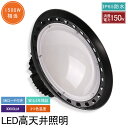 20個セット UFO型led投光器 150W 30000lm 高天井用 照明 LEDハイベイライト 工場用LED LED高天井灯 IP65防水防塵 電源内蔵型 ...