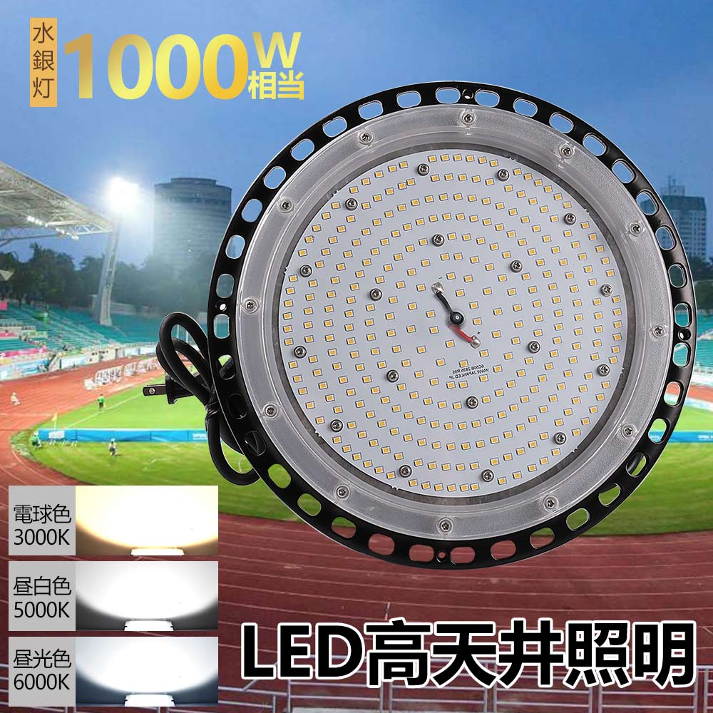 LED水銀灯 UFO型 LED投光器 100w LEDハイベイライト 20000lm 高天井用照明器具 工場用LEDライト 1000W相当 水銀灯代替品 高天井用LED 円型 LED照明 IP65 防水 ダウンライト ペンダント ハイパワーLED投光器 施設照明 工事現場 倉庫 駐車場 作業灯 5M防水コード 二年保証