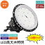 10ĥåȡUFO ledŷ LED 100W ⵱ 20000lm ׷ ŷѾ  LED ŷ ϥ٥饤 1000W ߲  LED IP65ɿɿ Ⲱ 饤 LED ŷ/־/Ҹ/ʤɾ ̵