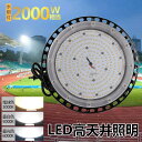 LED水銀灯 UFO型 LED投光器 200w LEDハイベイライト 40000lm 高天井用照明器具 工場用LEDライト 2000W相当 水銀灯代替品 高天井用LED 円型 LED照明 IP65 防水 ダウンライト ペンダント ハイパワーLED投光器 施設照明 工事現場 倉庫 駐車場 作業灯 5M防水コード 二年保証