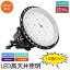 10ĥåȡUFO ledŷ LED 200W Ķ⵱ 40000lm ׷ ŷѾ  LED ŷ ϥ٥饤 2000W ߲  LED IP65ɿɿ Ⲱ 饤  ŷ/־/Ҹ/ʤɾ ̵