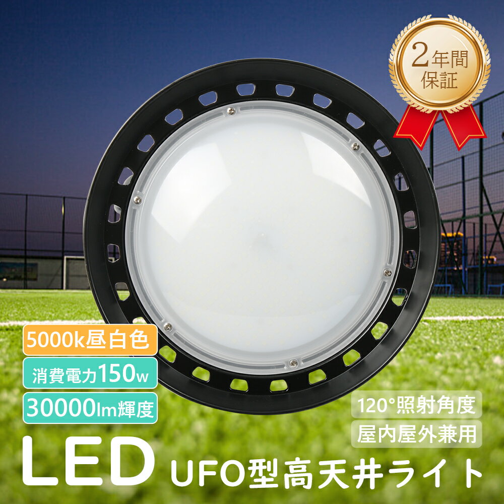 昼白色5000k 高天井用LED