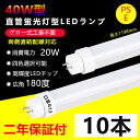 10{ LEDu 40w`  O[Hsv 1198mm ǌ^LEDv 20Wd G13 40w^ ledx[XCg led u ledǌu 40^led Lb`Cg  LpxƎ 薾邢 d V Ɩ ȃGl Px FI Nۏ؁E