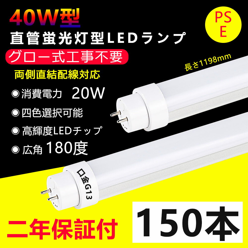150 LEDָ 40w ľ  Ĺ1198mm ľɷLED 20W G13 40w led...