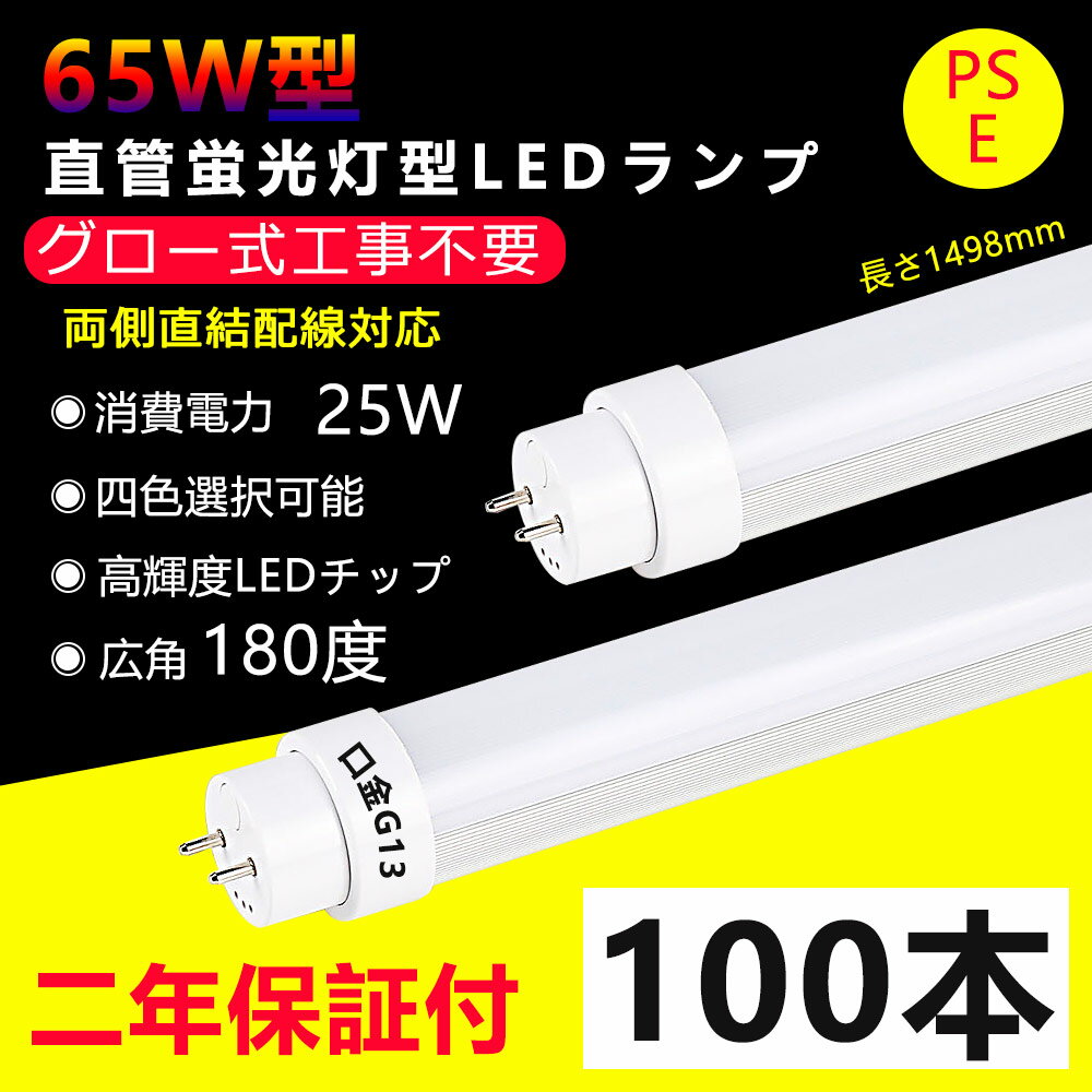 100 LEDָ 65w ľ  Ĺ1498mm ľɷLED 25W G13 65w led١饤 led ָ ledľɷָ 65led å饤  پȼ 뤤 ξ¦ ŷ  ʥ ⵱  2ǯݾڡ̵