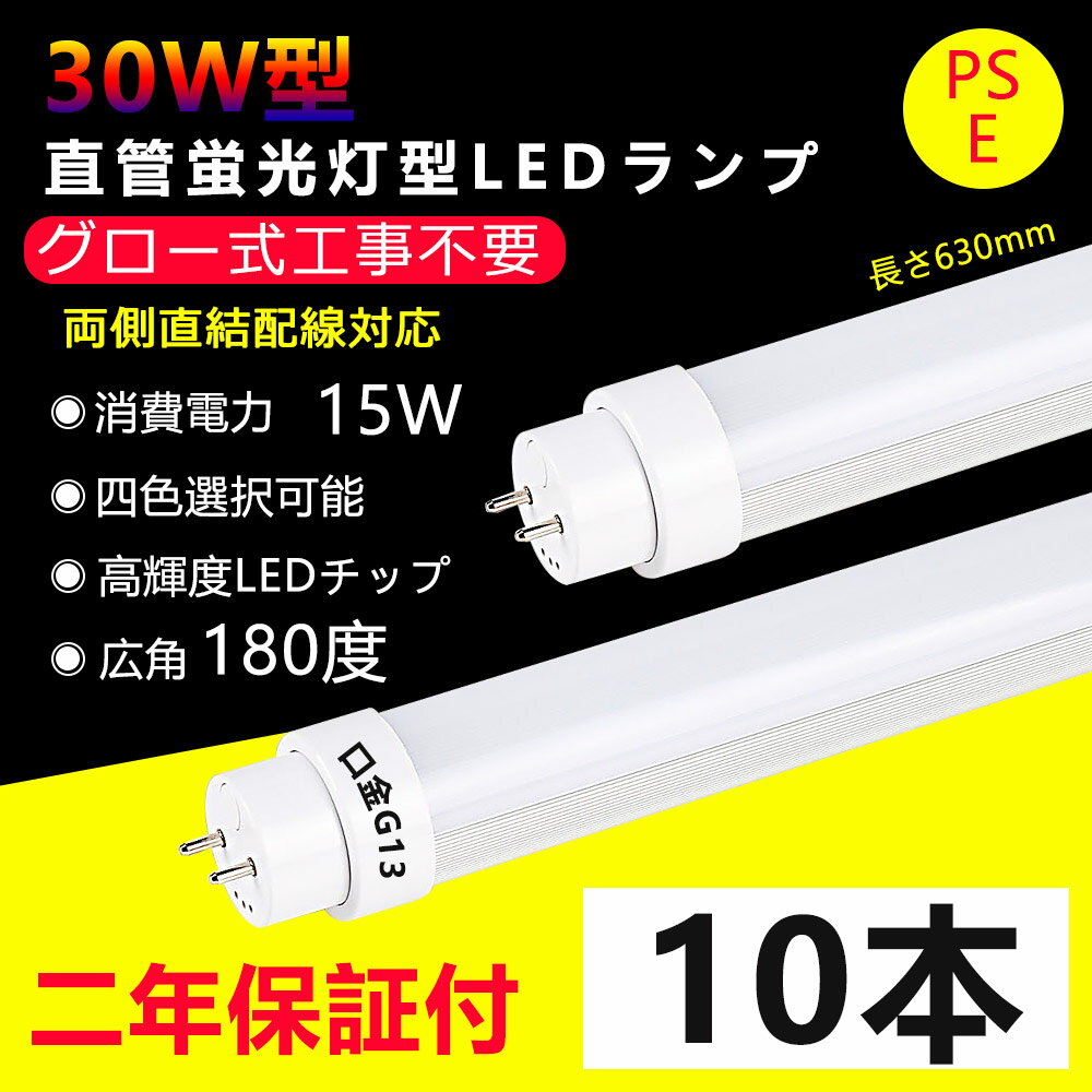 10 LEDָ 30w ľ  Ĺ630mm ľɷLED 15W G13 30led ١饤 led ָ ledľɷָ å饤  Ÿ¢ پȼ 뤤 ξ¦ ŷ  ʥ ⵱  2ǯݾڡ̵