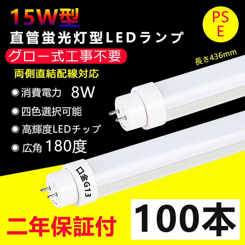 100 LEDָ 15w ľ  Ĺ436mm ľɷLED 8W G13 15led ١饤 led ָ ledľɷָ å饤  Ÿ¢ پȼ 뤤 ξ¦ ŷ  ʥ ⵱  2ǯݾڡ̵