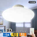 シーリングライト LED 小型 おしゃれ LEDシーリングライト LED照明 4畳 4畳半 6畳 4段階調光 3段階調色 3000lm 高輝度 省エネ 天井直付灯 リビング 寝室 天井照明 洋室 和室 照明器具 省エネ 節電 薄型 子供部屋 父の日 工事不要 50000時間長寿命 2年間保証