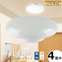 シーリングライト led おしゃれ 調光 調色 6畳 4畳 おしゃれ 明るい 4.5畳 壁スイッチ ledライト 照明 蛍光灯 ミニシーリング 消費電力15w 3000LM led照明器具 天井照明 メモリ機能 インテリア 和室 リビング 寝室 台所 キッチン 小型 シーリングライト 節電 省エネ