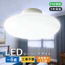 シーリングライト 小型 薄型 LED 省エネ 4畳 5畳 6畳 3000lm 高輝度 LEDシーリングライト 薄型 15W LED照明 省エネ 天井直付灯 リビ...