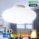 シーリングライト 小型 薄型 LED 省エネ 4畳 5畳 6畳 3000lm 高輝度 LEDシーリングライト 薄型 15W LED照明 省エネ 天井直付灯 リビ...