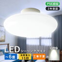 シーリングライト 小型 薄型 LED 省エネ 4畳 5畳 6畳 3000lm 高輝度 LEDシーリングライト 薄型 15W LED照明 省エネ 天井直付灯 リビ...