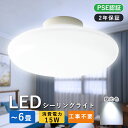 シーリングライト 小型 薄型 LED 省エネ 4畳 5畳 6畳 3000lm 高輝度 LEDシーリングライト 薄型 15W LED照明 省エネ 天井直付灯 リビ...