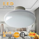 【2年保証】シーリングライト 6畳 4畳 3000lm おしゃれ 省エネ LED 小型シーリングライト ミニシーリング 直径15cm 天井照明 電気 15w 明...