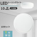 PSE認証済み LED照明器具 LEDシーリングライト 浴室ライト 小型 昼光色 10W 2000LM 照明器具 天井照明 屋内照明 寝室照明 取付簡単 LED...