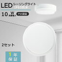 PSE認証済み LED照明器具 LEDシーリングライト 浴室ライト 小型 昼光色 10W 2000LM 照明器具 天井照明 屋内照明 寝室照明 取付簡単 LED...