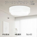 シーリングライト おしゃれ シーリングタイプ 薄型タイプ 円形 ミニシーリングライト LED蛍光灯 LEDライト LED照明器具 LED電球 軽量 引っ掛け 一...