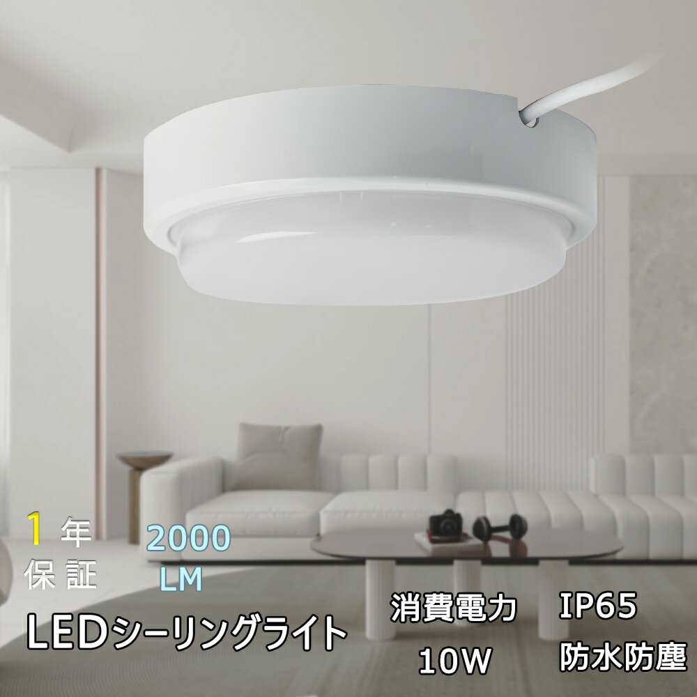 LEDシーリングライト LED照明器具 ミ