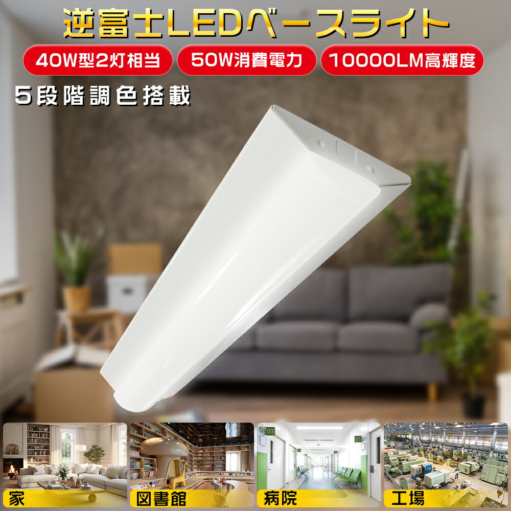 ٻηָ Ĵǽ LED١饤 LEDη LEDָ2 40W 10000lm 2 ָ LEDָ LEDå ʥ Ĺ̿ 50W ⵱ LEDָ LED ŷľշ 125cm  ŷ LED߾ å ١饤