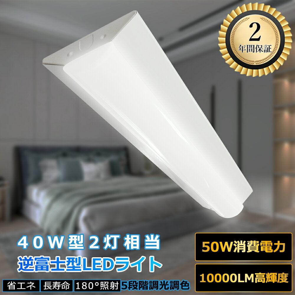 LEDη١饤40W2 5ʳĴ LEDٻηָ 40w 50W ⵱10000lm ٻξ 50000ּ̿ PSEǧں ٻ LEDָLED١饤 40Wٻ ʥ Ĺ̿ ɿ  ǯݾ ع ± ̳ ե ļ