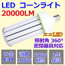 R[Cg e39 LEDⓔ gERV^led y 100w Px20000lm R[^ledd e39 700Wⓔ V䓔 100W Ǝˊp360x ȒPt LEDCg hf400x ⓔ 50000H VƖ XHpLED  hƓ 和 ԏƖ HƖ FI