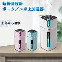 【加湿力パワフル】加湿器 卓上 オフィス おしゃれ 卓上加湿器 アロマ USB給電式 小型 モード切替 車載加湿器 加湿機 加湿 アロマ 強力加湿 保湿 節電 ...