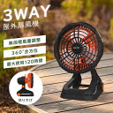 製品仕様 使用電圧5V/3A;9V/2A;12V/1A 消費電力3-15W 本体重量約1270g 電池容量22000mAh 使用時間最大120時間 本体材質ABS+シリコン+電子部品+アルミ合金 サイズ（通常時）約288*200*210mm サイズ（折畳時）約225*199*283mm 羽根3枚 カラーオレンジ 角度調節上下180°/左右360° 保証期間お買い上げから1年間 オススメ 【アウトドア×室内多機能ファン】 ★ファン・ライト・モバイルバッテリー、3つの機能を搭載。★アウトドアではもちろん、デスクワークや日常生活でらくに使えます。どこでも明るく&涼しく便利なアイテム。 ★専用フック付き、吊り下げと壁掛けて使用。★リビング、サンルーム等での通常利用なもちろん、キャンプ、テントの場合、天井からぶら下げたり、吊り下げたりできます。 【LEDライト付き】 ★LEDライト付きで、アウトドア・夜釣りなどに大活躍。 ★ライトはON/OFF設定可能なので、就寝時などにも光が気にならず済みます。 ★ライトの明るさは4段階で調整可能。ランタンとして使用可能です。 【風量無段階調整】 ★微風から強風の幅広い風量設定で快適な送風を実現しました。 ★天候や体調にあわせ、お好みの風にすることができます風量は、そよ風のような心地よい風からパワフルな強風、自然に近いリズム風まで用途にあわせて切り替えられます。 【静音設計】 ★高性能モーターを採用し、静音性を確保します。微風モードなら、睡眠や作業の妨げになりません。 ★作動音は小さいです。低速ではほとんど聞こえません。寝ているときや仕事をしているときでも音が気にならず、生活の邪魔になりません。 【OFFタイマー機能】 ★1H・2H・4Hの3パターンの時間設定が可能。自動で電源が切れるので、就寝中や消し忘れの防止に役立ちます。 ★自動で電源が切れるので、就寝中や消し忘れの防止に役立ちます。 【22000mAh大容量電池】 ★USB充電式でモバイルバッテリーや車載USB充電器などから簡単に充電できます。★フル電動まで、約4.5hかかります。 【角度調整】 ★上下180°手動で調節でき、左右360°自動回転できますのでヘッドでお好みの角度で広範囲に風を送ります。 【1年保証】 ★お客様に満足してお使いいただくために保証期間をご用意しております。 ★通常使用による故障が発生した場合、お買い上げから1年以内であれば無料で修理または交換を承ります。安心してご購入ください。 【 適用場所】 ★室内：キッチン、寝室、部屋内の換気、図書館、会社、バス、車の中、エアコンと合わせ使用。★アウトドア：キャンプ、車中泊、バービーキュー、ピクニック、コンサート、野外フェス、夏フェス、キャンプ、旅行、スポーツの後 ご注意 ※手やその他の物を通風口に入れないでください。 ※水に濡れたり、湿度が高いところで使うと故障の原因になる場合がございます。 ※分解したり、勝手に修理しないでください。 ※規定の電圧を超えないでください。 ※火元に置かないでください。 ※お子様の手の触れないところで保管してください。 ※絨毯など燃えやすい素材の上で充電しないでください。 検索用キーワード（商品の情報ではありません） 折り畳みサーキュレーター 一台多役 多用途 安いUSB充電式 長時間持続 パワフル 吊り下げ 衣類乾燥 手持ち 冷風扇 福袋 空気循環 冷風扇 3in1 部屋干し やさしい風 屋外作業 ミニ 静音 多機能 微風 多用途 涼しい風 一台多役 湿気 省エネ 長時間持続 照明対応 ミニファン 梅雨 ミニ扇風機 シンプル LEDランプ おすすめ 空気循環 180度角度調整 風量 USB充電式 換気 スマホ充電 空気循環 車中泊 ギフト プレゼント 冷房 小型 ファン 卓上扇風機 LED付け 安い 低騒音 車中泊 大容量電源 静音 DCモーター モバイルバッテリー 強風 涼しい アウトドア【検索関連キーワード】（商品説明ではありません） 折り畳みサーキュレーター 一台多役 多用途 安いUSB充電式 長時間持続 パワフル 吊り下げ 衣類乾燥 手持ち 冷風扇 福袋 空気循環 冷風扇 3in1 部屋干し やさしい風 屋外作業 ミニ 静音 多機能 微風 多用途 涼しい風 一台多役 湿気 省エネ 長時間持続 照明対応 ミニファン 梅雨 ミニ扇風機 シンプル LEDランプ おすすめ 空気循環 180度角度調整 風量 USB充電式 換気 スマホ充電 空気循環 車中泊 ギフト プレゼント 冷房 小型 ファン 卓上扇風機 LED付け 安い 低騒音 車中泊 大容量電源 静音 DCモーター モバイルバッテリー 強風 涼しい アウトドア