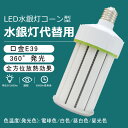 LED R[Cg yʃR[^ⓔ E39 LEDd LEDR[^ ⓔp ⓔled֌ S12000LM 360 60Wd 50000h ȃGl  ȒPt yʌ^ lC̐ⓔ dF/F/F/F Nԕۏؕt PSEF