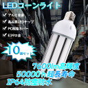 10Zbg LEDR[Cg LEDR[^ LEDd 38Wd E39 S7600LM IP64hho ȃGl d 360xSLp 50000h 300Wⓔ LED⃉v ⓔ Ɩ ledⓔƖ XH hƓ ^Ή 1Nۏ