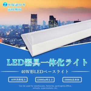 PSEǧ LEDηָ ١饤 LEDָ LED١饤 ٻ 60W 12000lm⵱ 50000hĶĹ̿ η Ÿ¢ ŷľդ ʥ 40w2  դñ  LED߾ ١ ߤ겼 ŷ 2ǯʼݾ