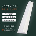 LEDベースライト 逆富士型 led蛍光灯器具一体型 led蛍光灯 50W LED器具一体型ベースライト 50000h長寿命 Ra gt 85演色性 10000lm高輝度 省エネルギー 低消費コスト ちらつきなし led照明器具 一体型 オーデリック照明器具 洗面所 工場 倉庫 高天井 PSE認証 送料無料