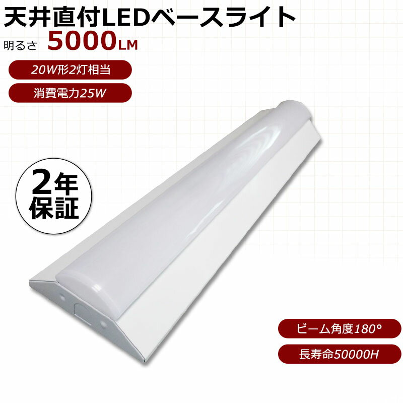 器具一体形 LED蛍光灯 LED照明器具 逆富士型LEDライト LED一体型ベースライト 20w2灯式蛍光灯 高輝度 直管型LEDランプ 工場照明 天井照明 器...