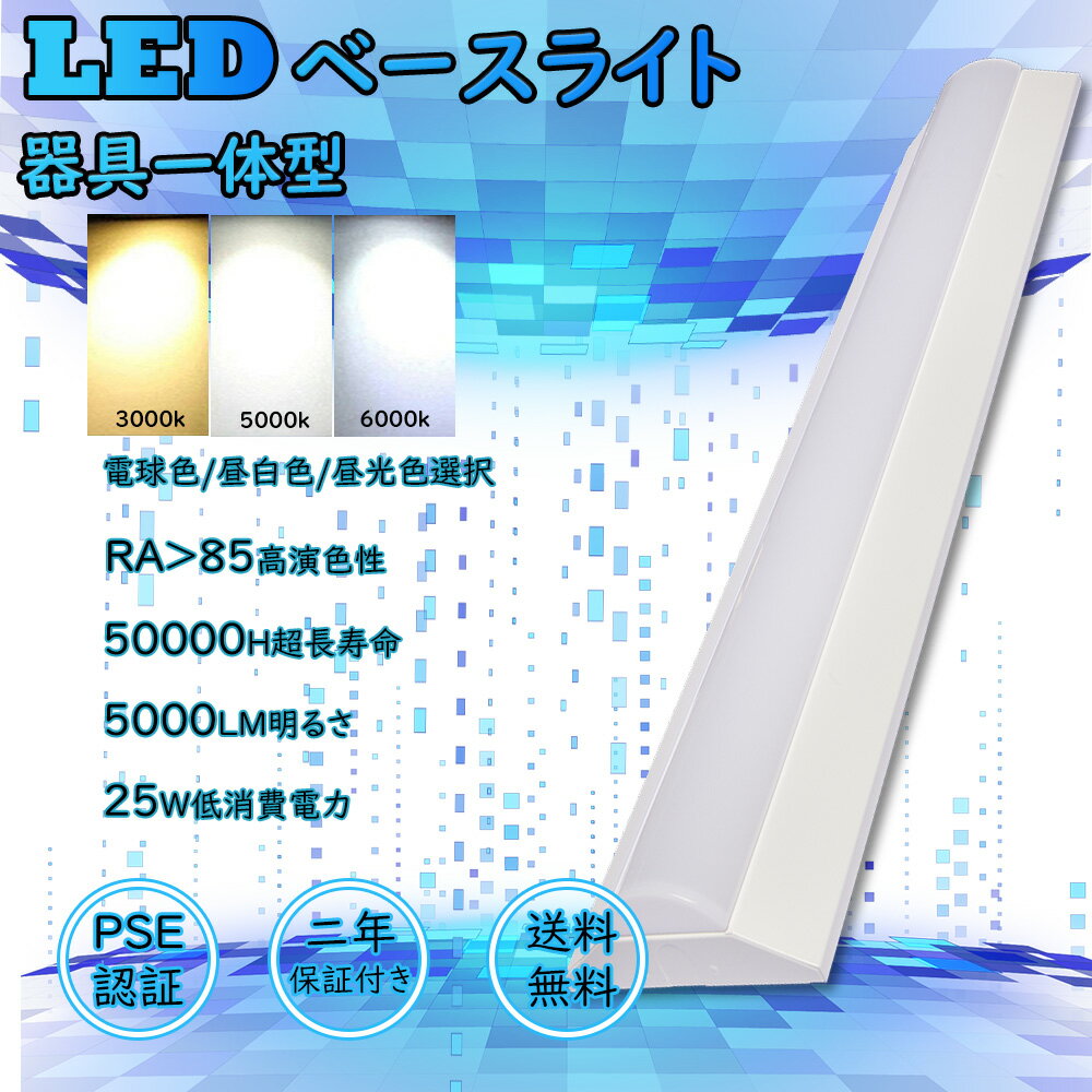 PSEǧ LEDηָ ١饤 LEDָ LED١饤 ٻ 25W 5000lm⵱ 50000hĶĹ̿ η Ÿ¢ ŷľդ ʥ 20w2  դñ  LED߾ ١ ߤ겼 ŷ 2ǯʼݾ