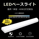 5iKF LEDǔ^ ť^ x[XƖ 40W` ̌^LEDx[XCg gt^ 50wd \ȃGl LED`bv 10000lm邳 Vv^ 70 50000h ledƖ Hsv   V[O VƖ Lb` Ɩ Nۏ