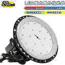 【20個セット】UFO型led投光器 LED高天井灯 LED作業灯 ledワークライト 200w消費電力 40000lm明るさ IP65防水防塵 50000h長寿命 夜間作業 スポットライト アウトドア 舞台照明 省エネ 屋外照明 倉庫 ledライト 野外 広範囲照らす 漁業用 高天井 店舗 屋外照明 屋内外兼用