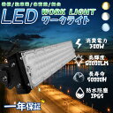 LED作業灯 ledワークライト 超爆光LED投光器 高天井灯 LED投光器 投光器 led投光器 300w 60000lm明るさ 約5mコード IP65防雨 ...