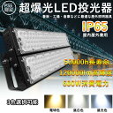 LED投光器 600W 超爆光投光器 LEDワークライト スポットライト 作業灯 投光器 120000LM超爆光 50000h長寿命 IP65防水防塵 防雨 照射角度120° エコ 節電 広範囲 投光器 PSE認証済 180°自由調整 屋外用 照明 倉庫 工場 スポーツ 現場作業 施設 看板 野外灯 集魚灯 夜間作業