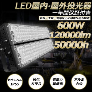 led LED 饤  饤 600w Ψʥ Ķ120000lm IP65ݸ 50000hĹ̿ ۸120 饤 եåɥ饤   LEDŷ  ⳰ ֺ Ȼ   ŷ   ̵