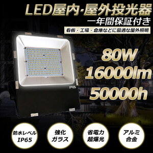 led LED 饤   LEDŷ  ⳰ IP65ɿ ɿ 80w Ψʥ Ķ16000lm IP65ݸ 50000hĹ̿ 800w 120ٹ۸ Ҹ˥饤  饤 ֺ Ȼ   ŷ  ̵