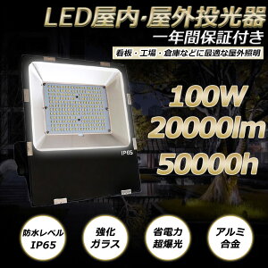 led LED 饤   LEDŷ  ⳰ IP65ɿ ɿ 100w Ψʥ Ķ20000lm IP65ݸ 50000hĹ̿ 1000w 120ٹ۸ Ҹ˥饤  饤 ֺ Ȼ   ŷ  ̵