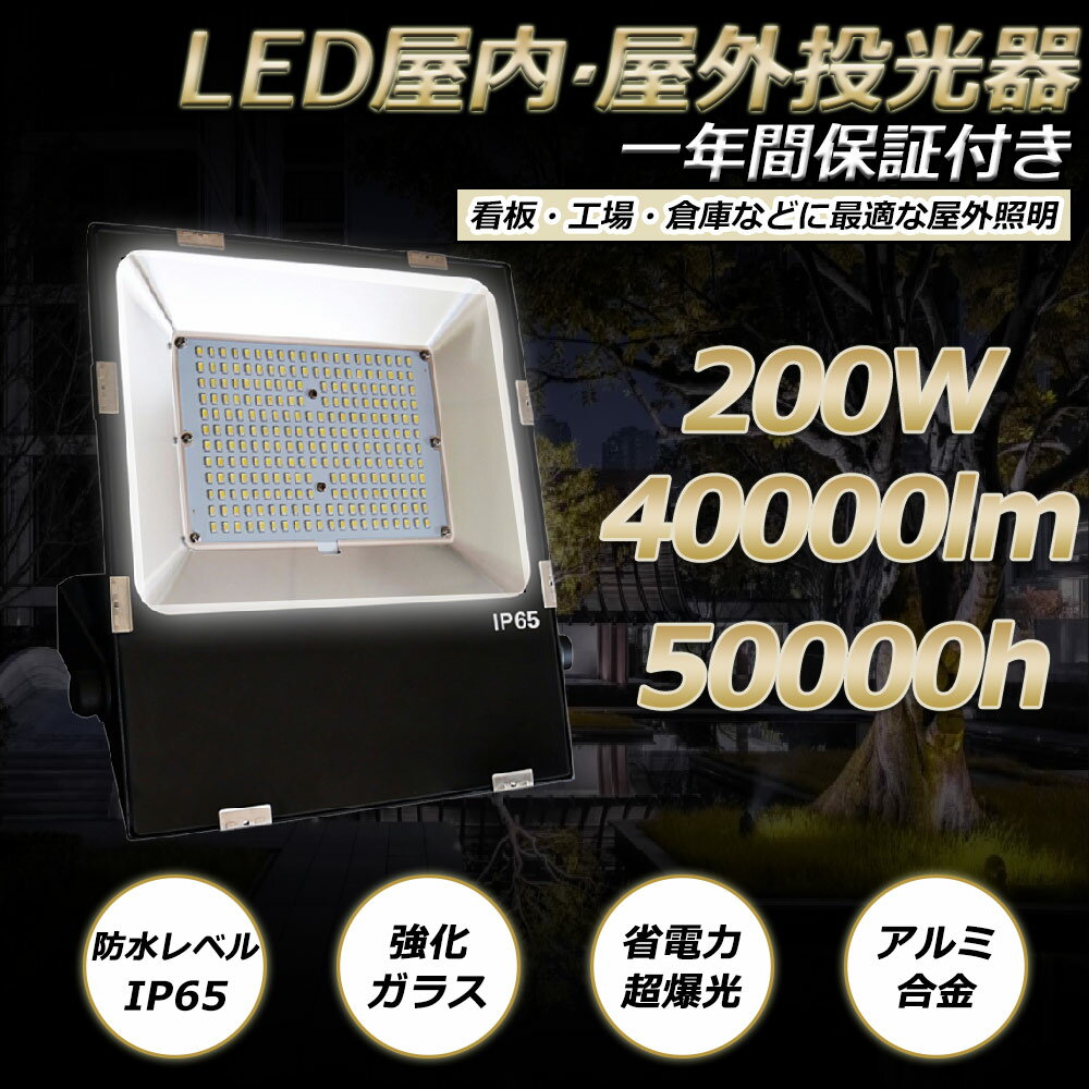 led LED 饤   LEDŷ  ⳰ IP65ɿ ɿ 200w Ψʥ Ķ40000lm IP65ݸ 50000hĹ̿ 120ٹ۸ Ҹ˥饤   饤 ֺ Ȼ   ŷ  ̵