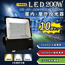 【十個セット】LED作業灯 ledワークライト 薄いLED投光器 高天井灯 led投光器 200w消費電力 40000lm明るさ IP65防雨 防水防塵 500...